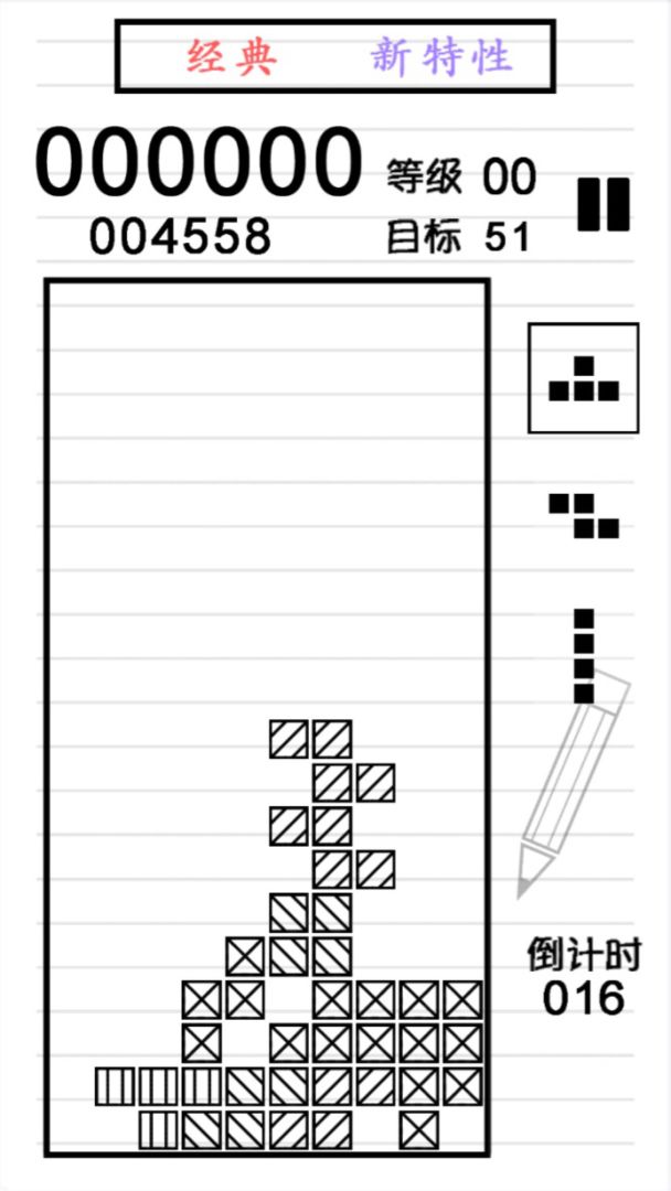 VC俄罗斯方块—Extris游戏截图