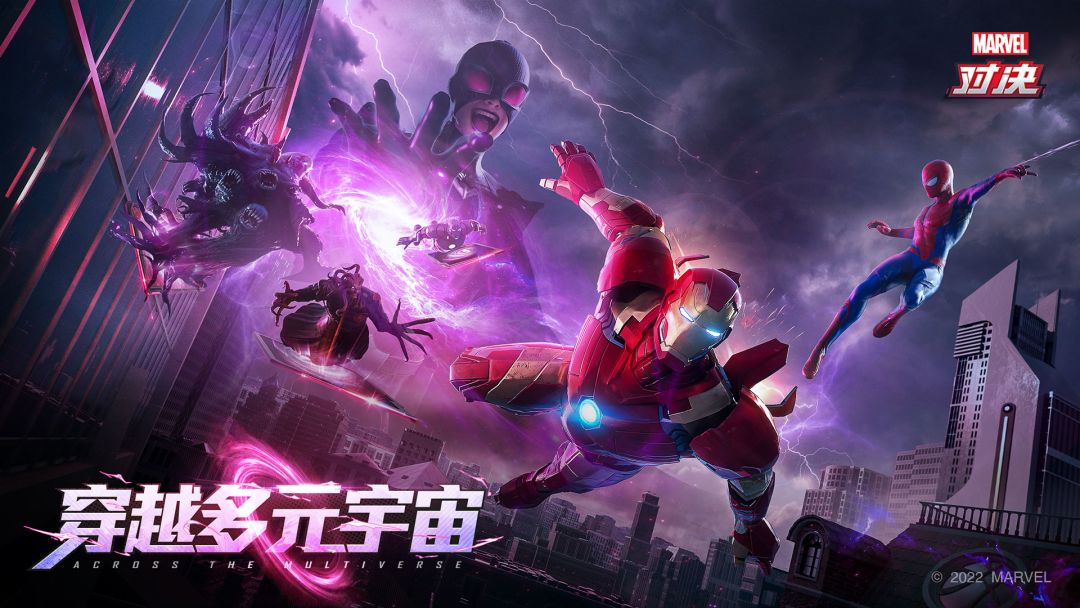 漫威对决游戏截图