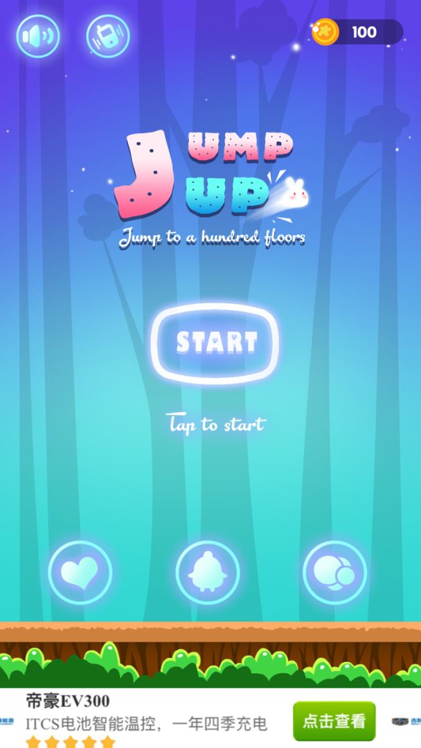 跳上一百层游戏截图