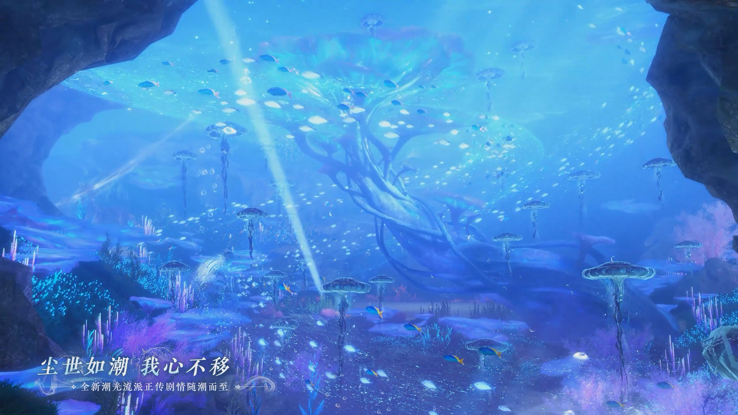 全新潮光流派正传剧情随潮而至