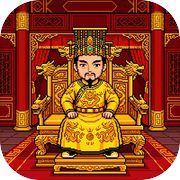 天子模拟器：盛世长歌