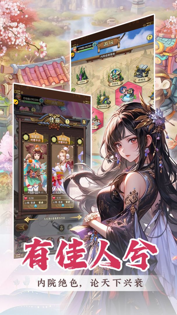 穿行三国游戏截图