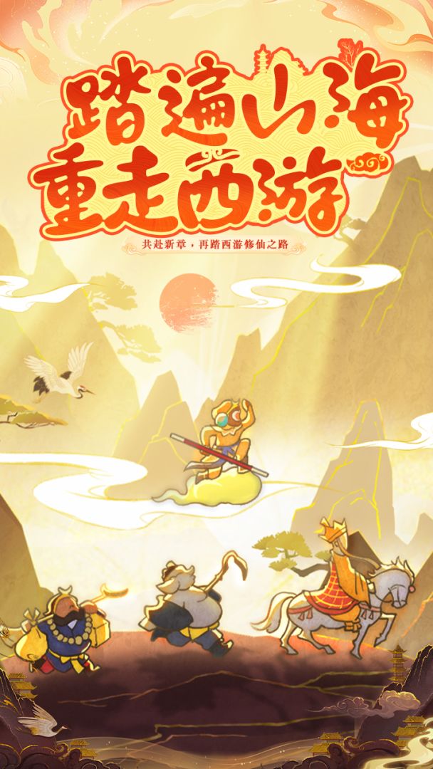 仙元天下游戏截图