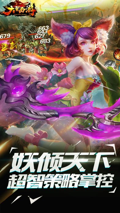 大圣西游-最火爆的3DMMO国战手游游戏截图