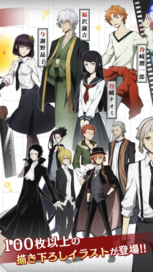 文豪野犬 迷途犬怪奇谭游戏截图