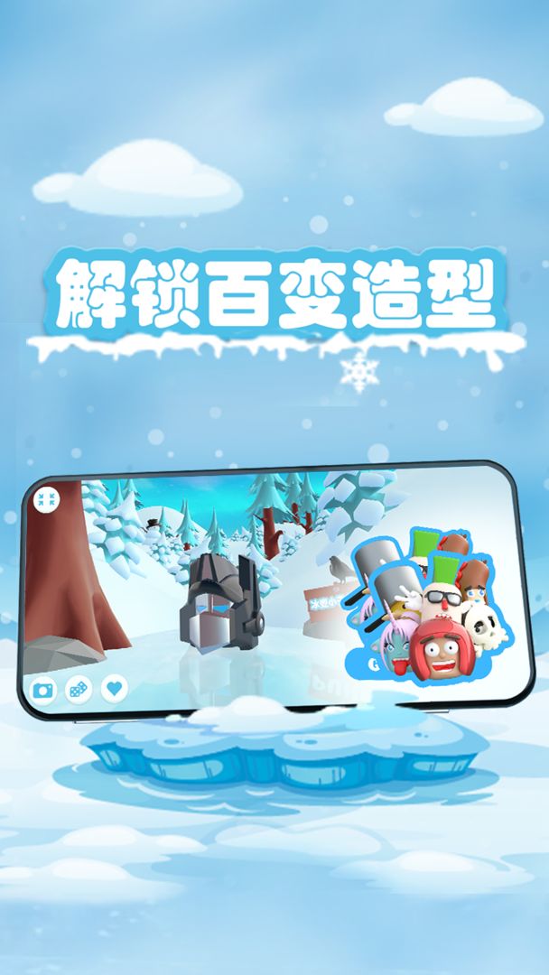 冰雪碰碰碰游戏截图