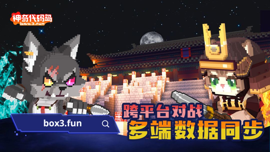 神奇代码岛游戏截图