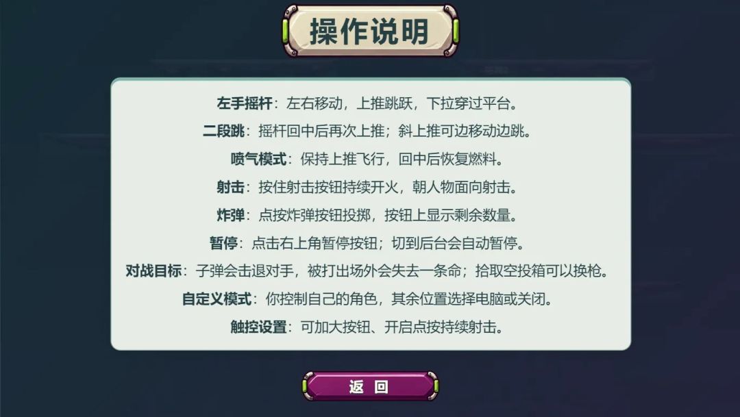 霓虹火力场游戏截图