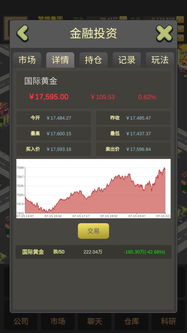 商业大富豪游戏截图