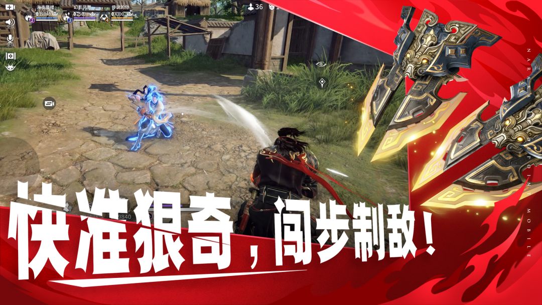 永劫无间游戏截图