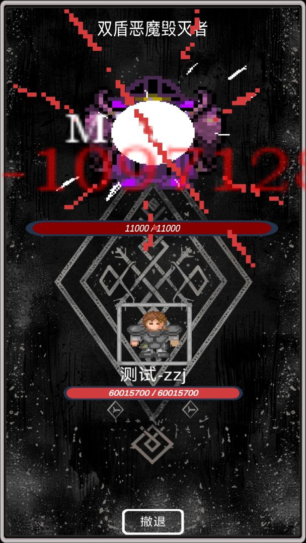 魔塔挂机2(TapTap测试版)游戏截图