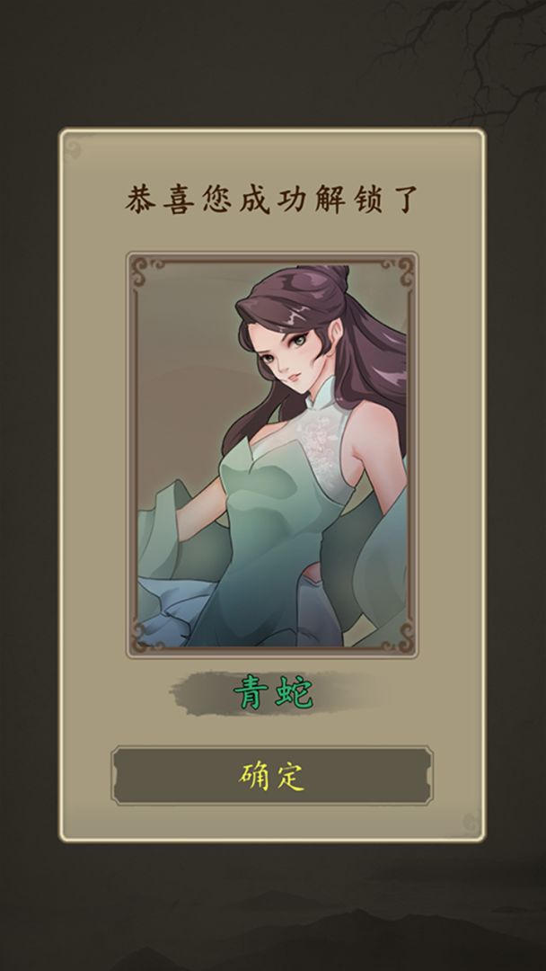 许仙：敲木鱼涨功德游戏截图