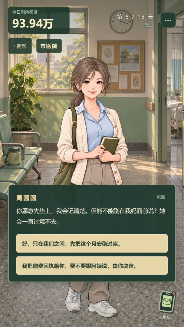 今天必须花光100万游戏截图