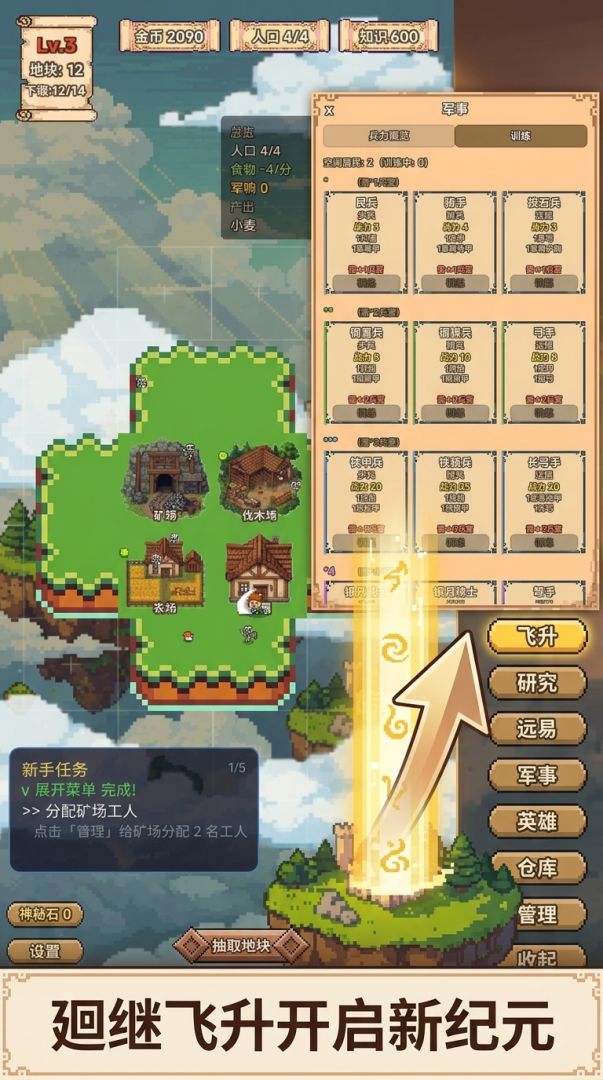 方块大陆游戏截图