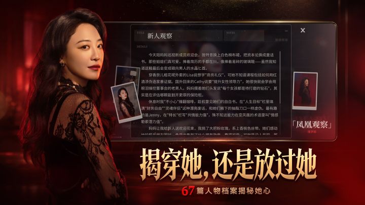 情感反诈模拟器截图