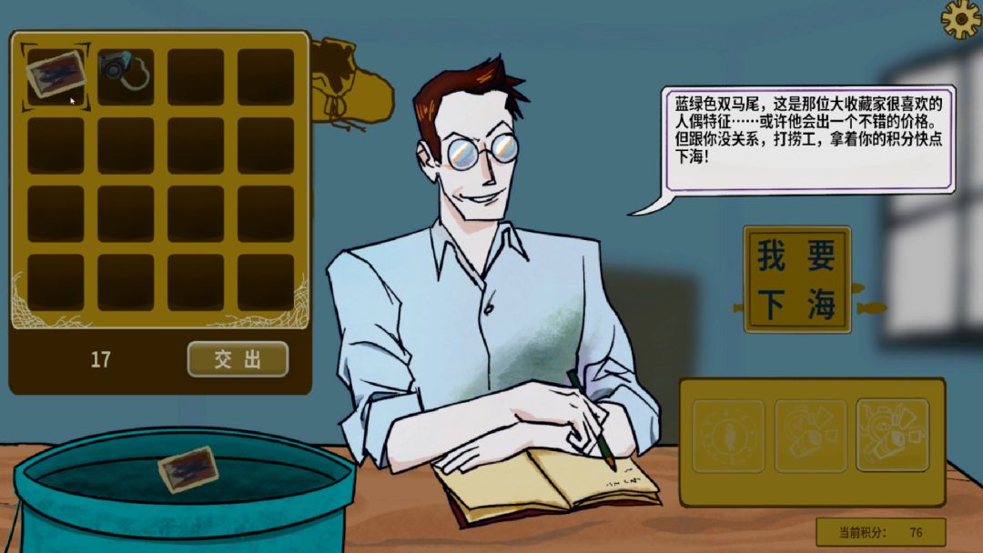 海的奴隶游戏截图