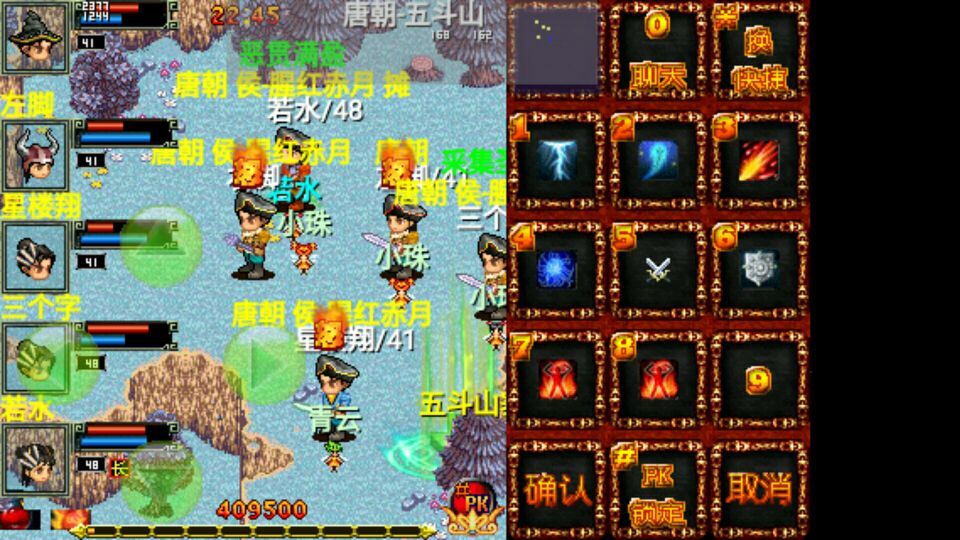 统一OL游戏截图