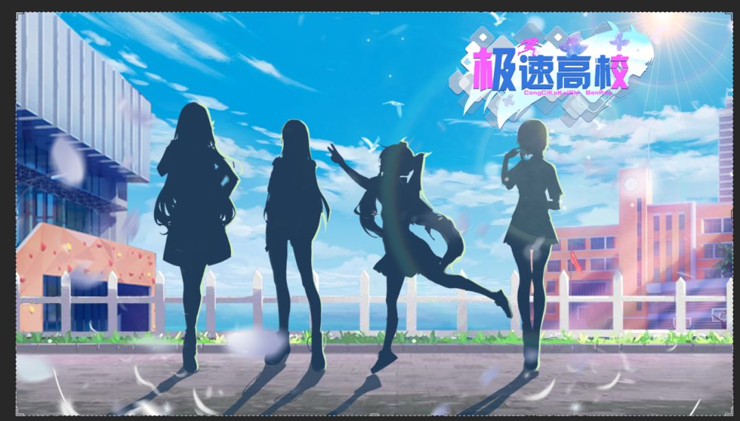 极速高校游戏截图