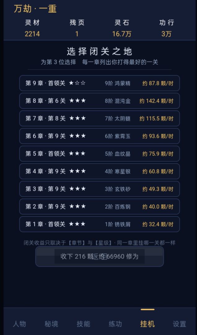 万劫神剑游戏截图