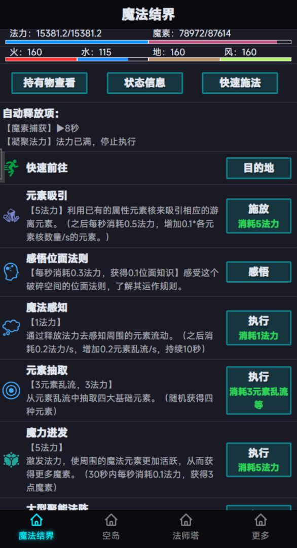 空间流放游戏截图