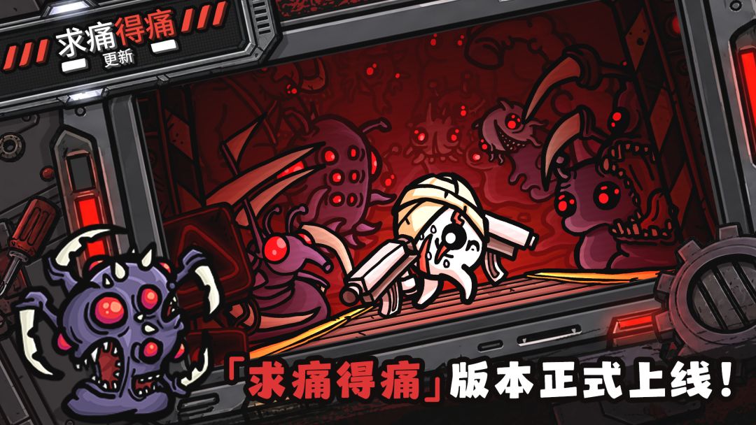 土豆兄弟游戏截图