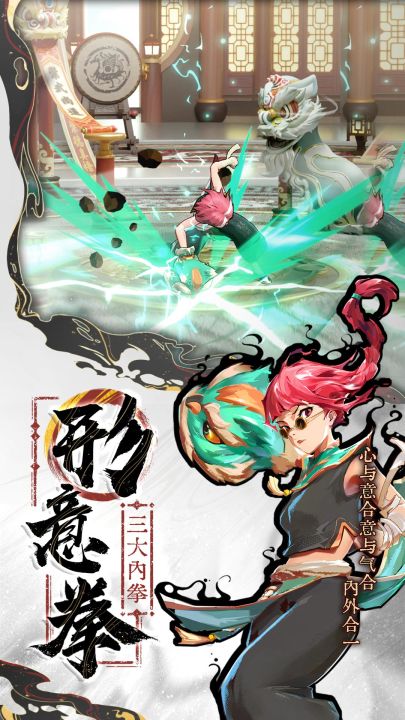 武道风云截图