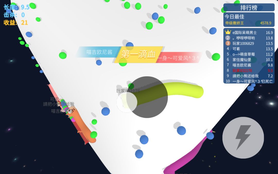 开局一条蛇：贪吃蛇精英游戏截图