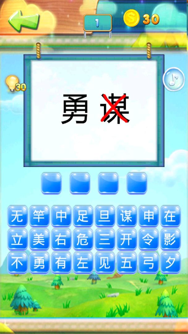 疯狂成语猜猜看2游戏截图