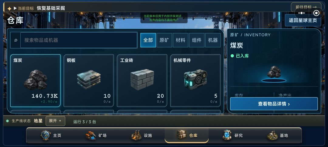 星空工厂 2D游戏截图