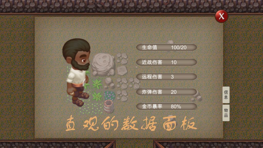 逃出矿洞游戏截图