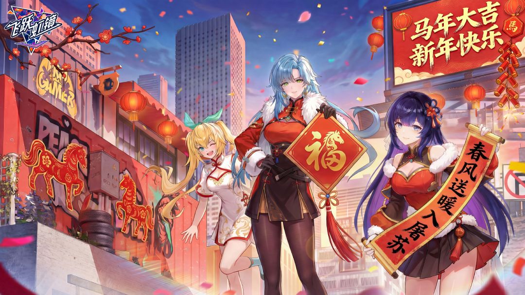 春节版本预约来袭