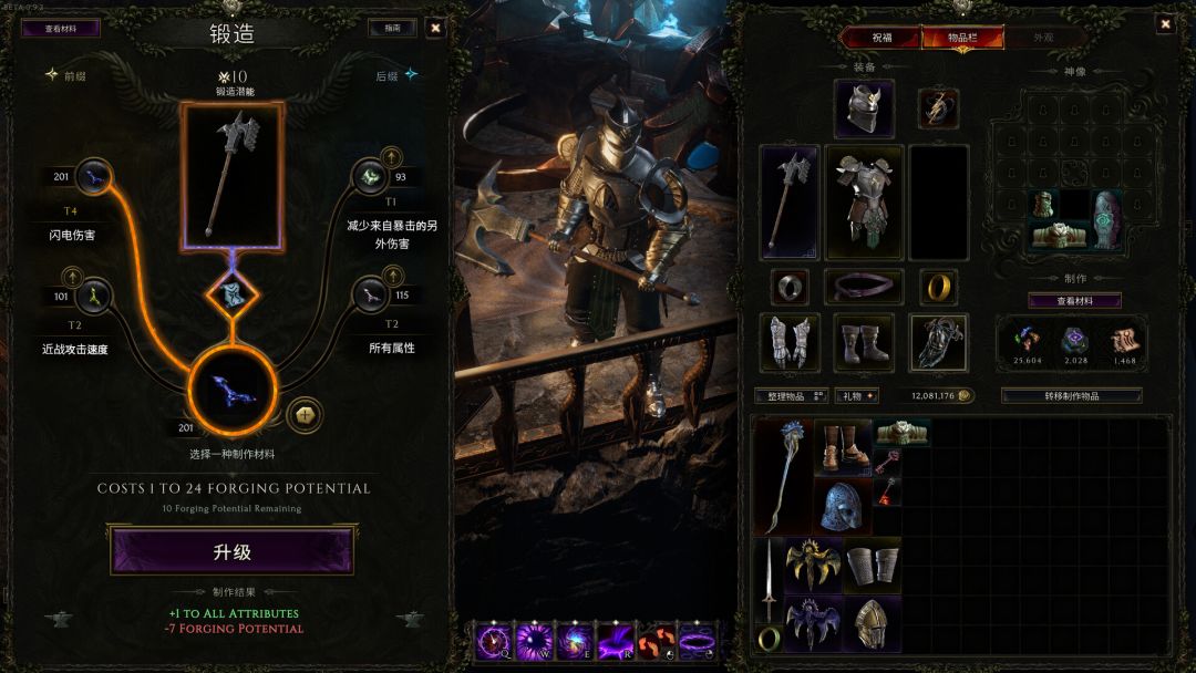 最后纪元游戏截图