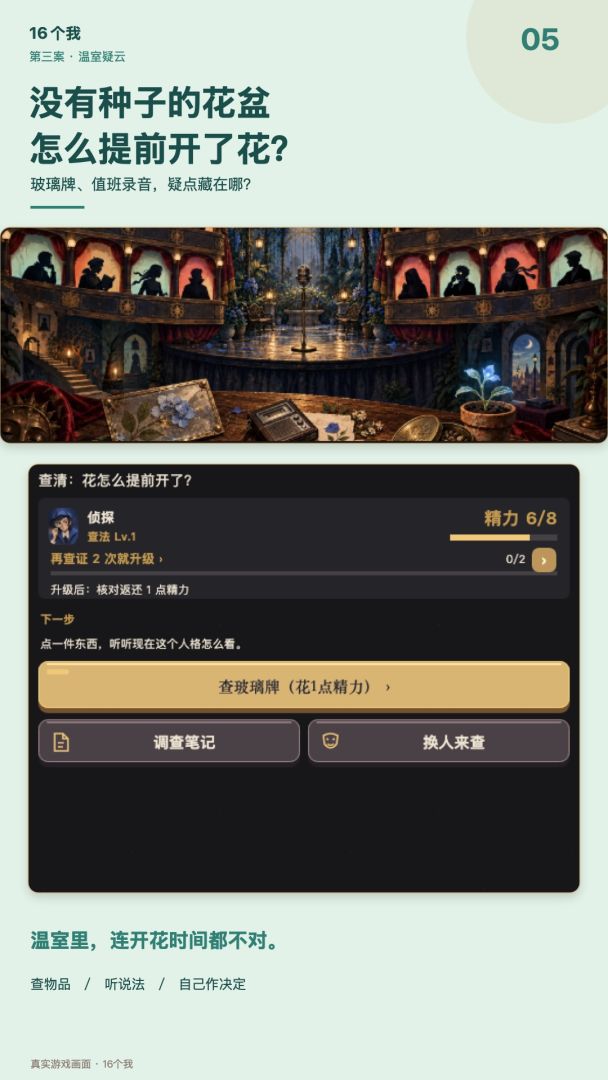16个我游戏截图