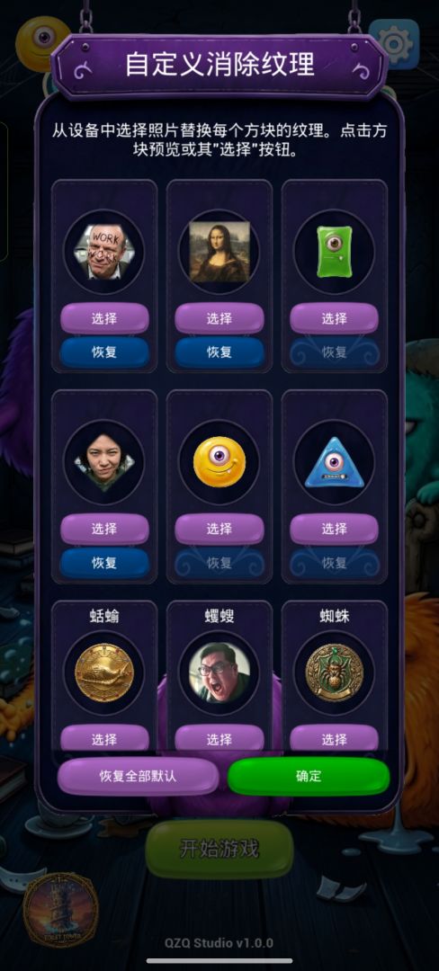 Poozzle游戏截图