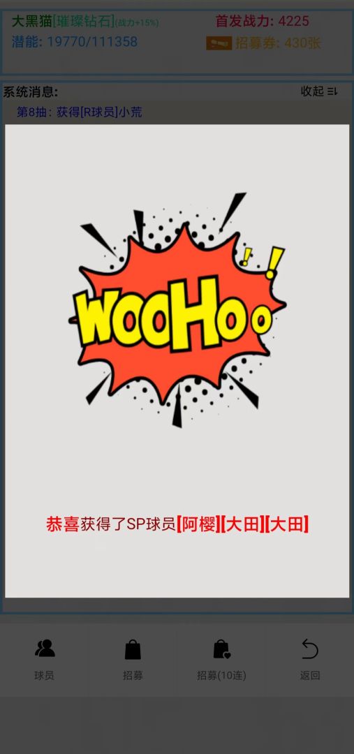 篮球生活游戏截图