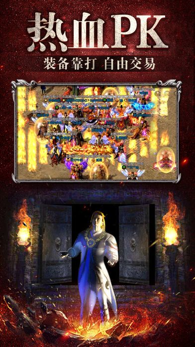 特戒传奇:烈焰归来游戏截图