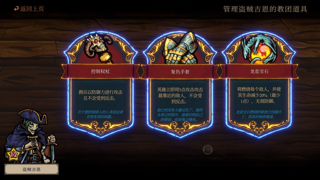Dungeon: Faster & Deadlier游戏截图