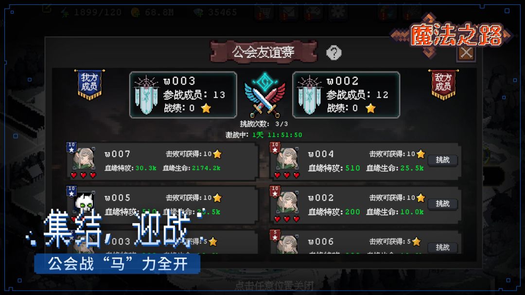 魔法之路游戏截图