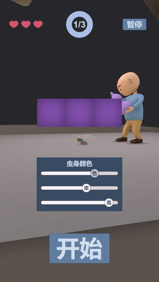 紫葫芦游戏截图