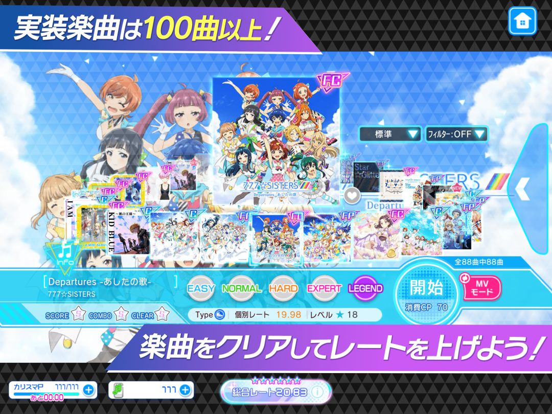 Tokyo 7th シスターズ游戏截图