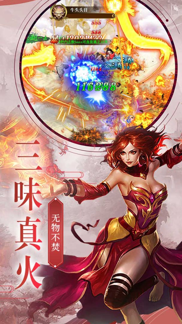 斗破仙穹游戏截图