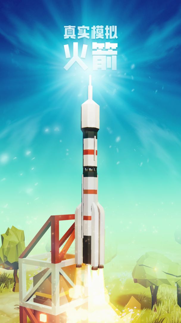 一飞冲天游戏截图