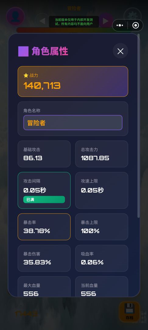 飞剑传说游戏截图