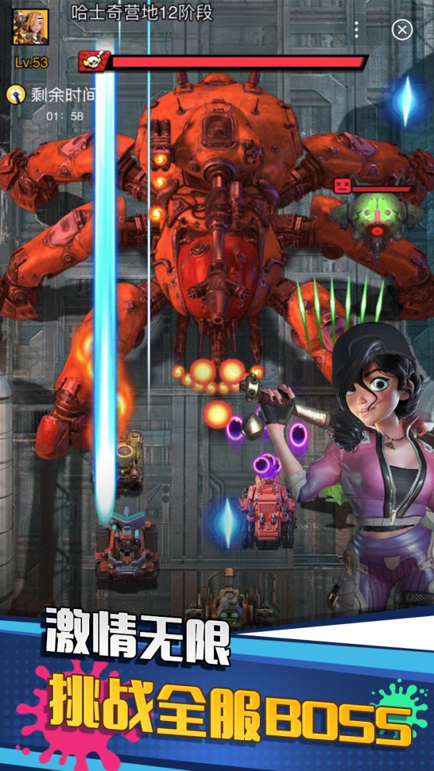 垂直火力游戏截图