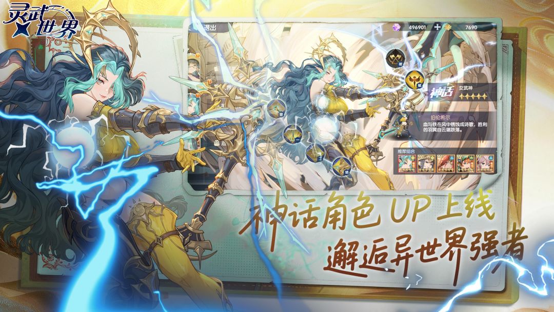灵武世界游戏截图