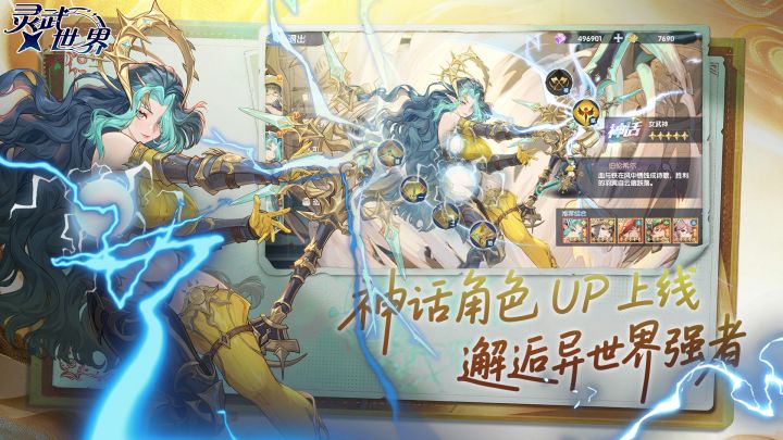 灵武世界