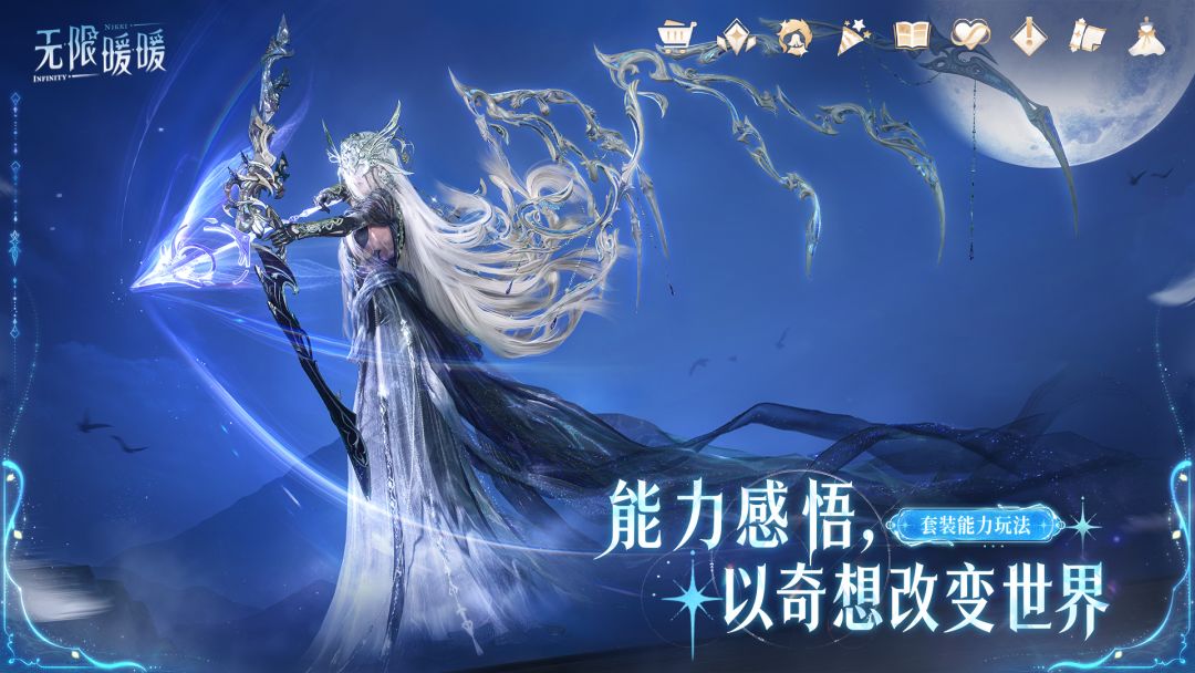 无限暖暖游戏截图