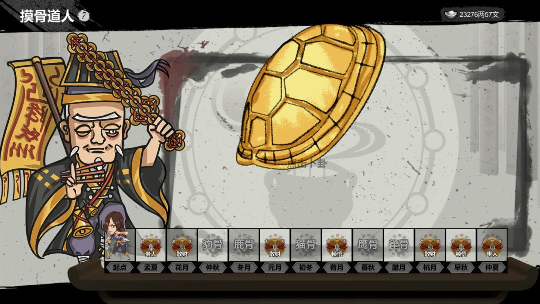 天下镖局游戏截图