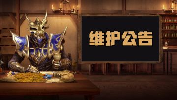 《荣耀大天使》2月25日版本更新维护公告