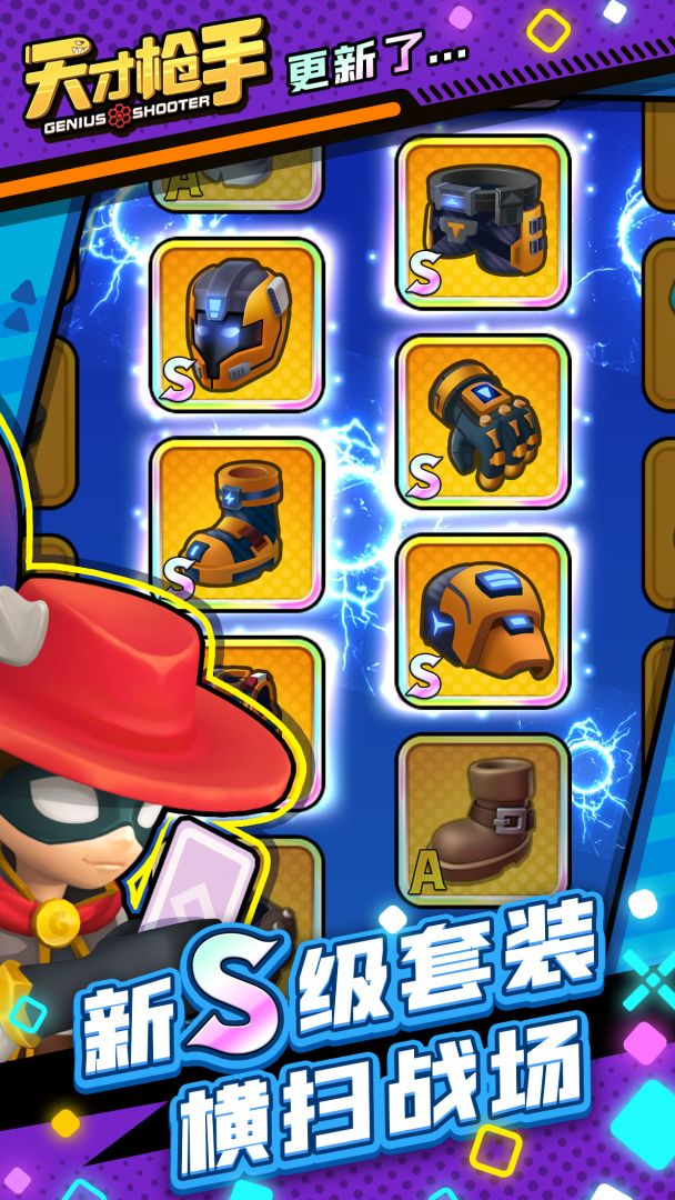 天才枪手游戏截图